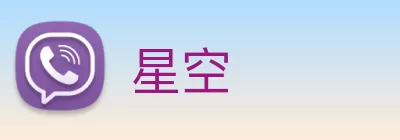 星空 logo